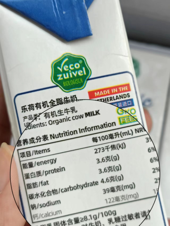 乐荷常温牛奶