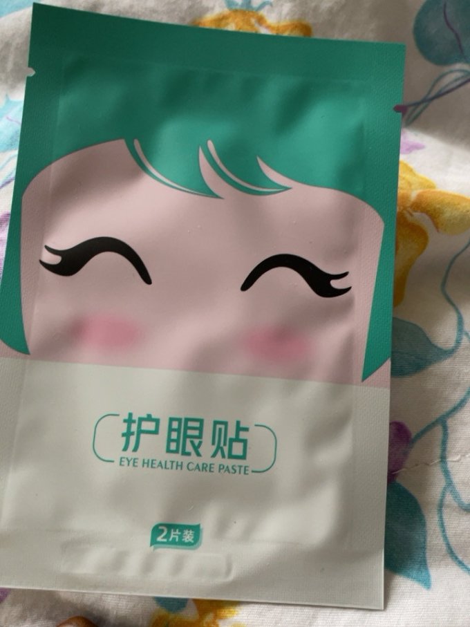 葵花眼罩
