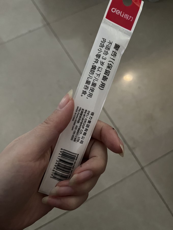 得力笔芯