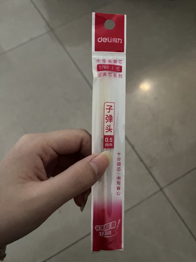 得力笔芯