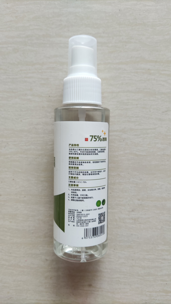 铂莱卡消毒剂