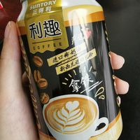 为数不多的难喝的咖啡饮料了吧