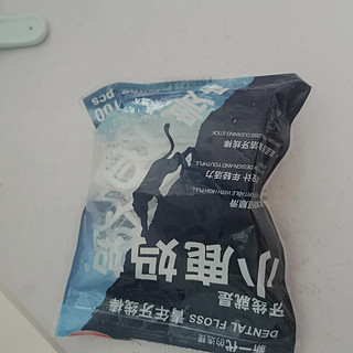 快乐吃肉也不要忘记清洁牙齿噢！