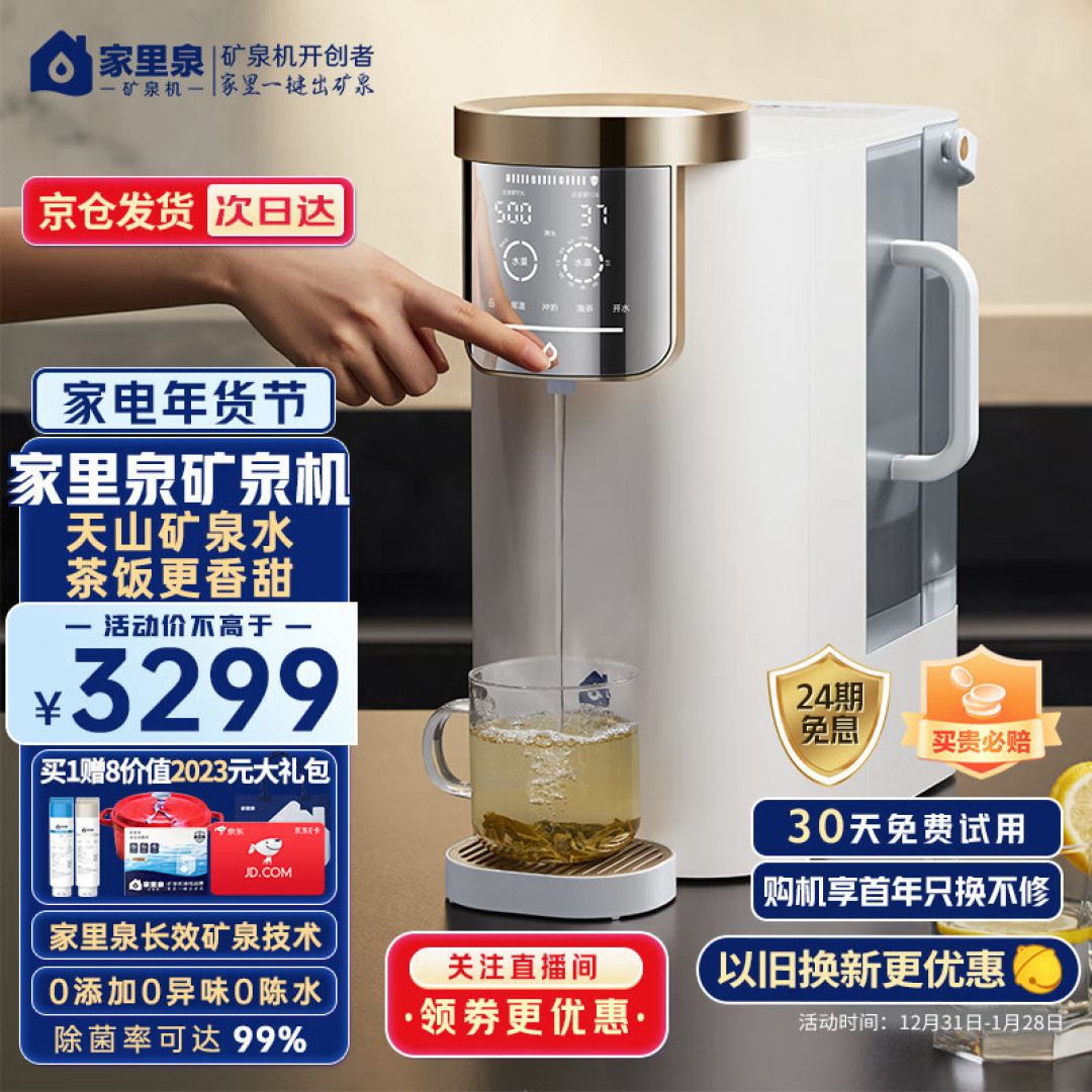洗米都用矿泉水！家里泉矿泉机带我实现矿泉水自由~