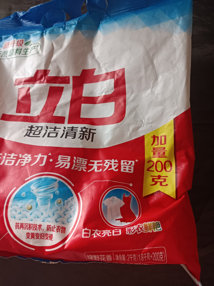 立白洗衣粉