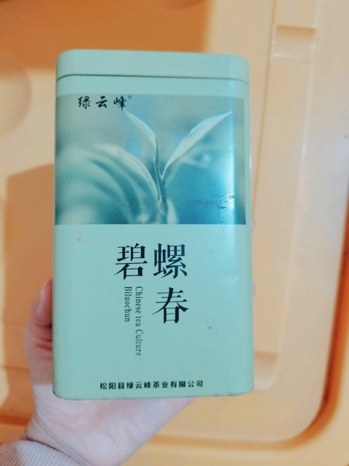 绿云峰茶类