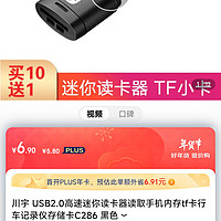 川宇 USB2.0高速迷你读卡器读取手机内存tf卡行车记录仪存储卡C286 黑色