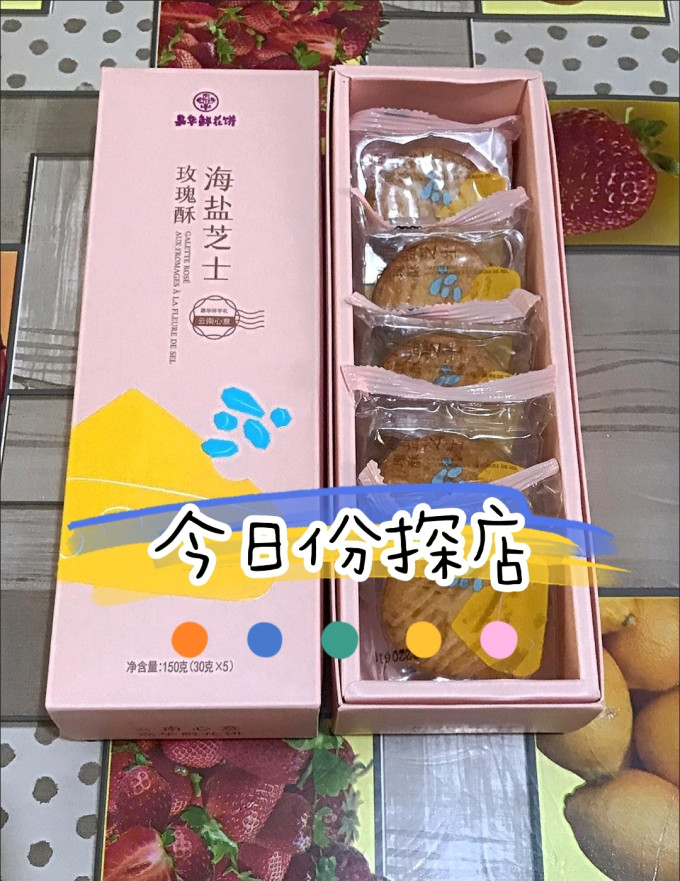 其他糕点