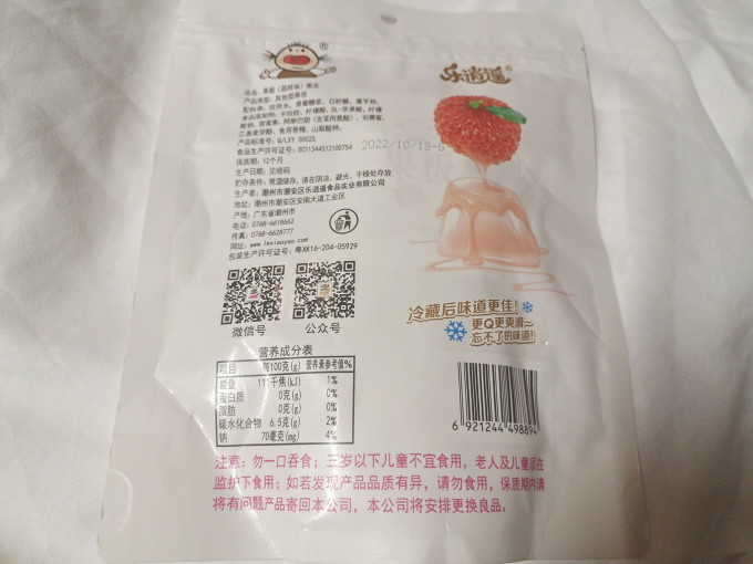忘不了其他休闲零食