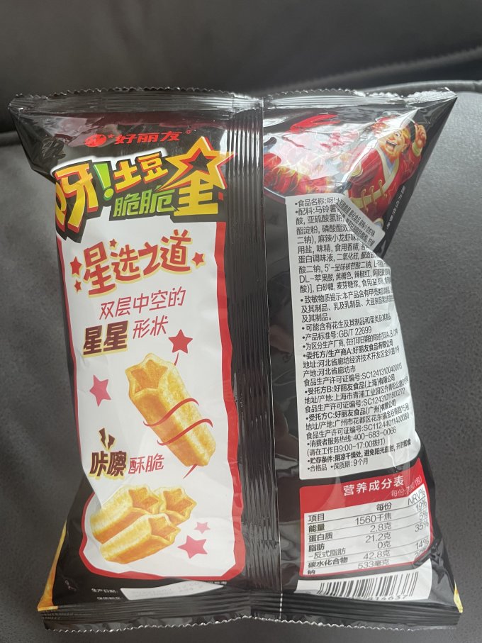 好丽友膨化食品