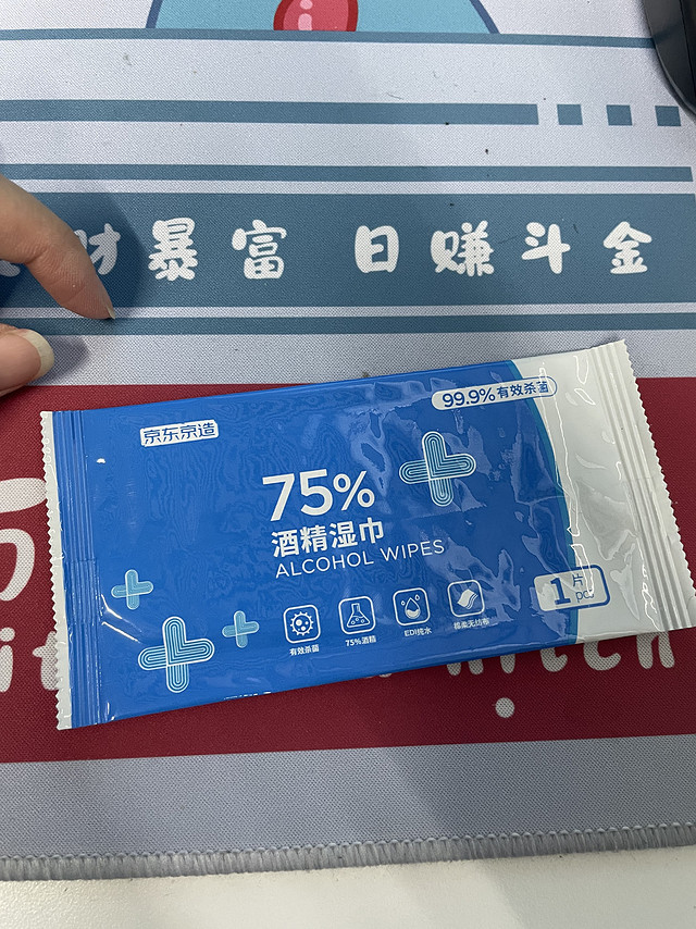 75%酒精杀菌湿巾安全更健康