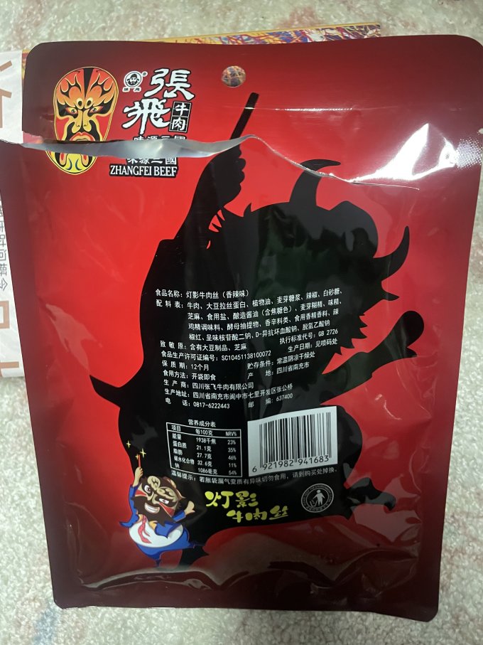 张飞肉干肉脯