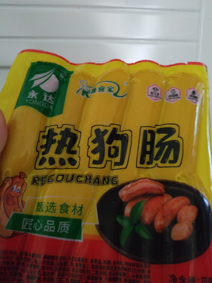 永达冷鲜肉肠