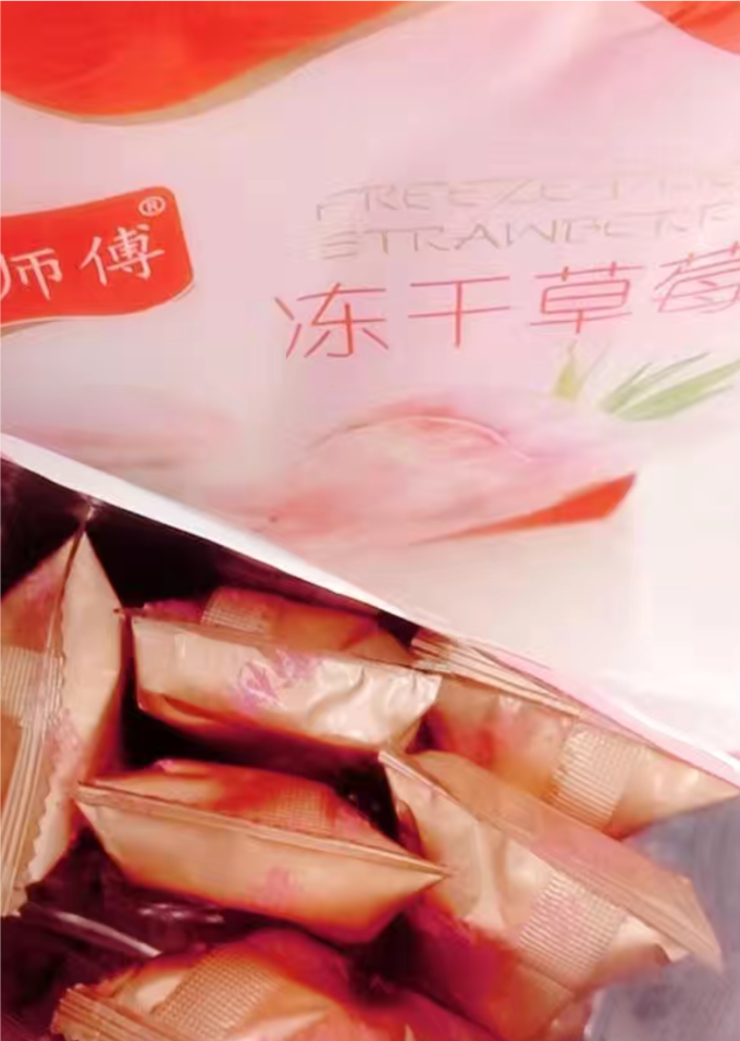 狄师傅蜜饯果脯