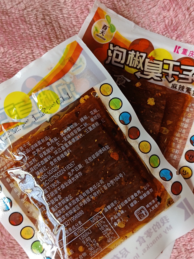 陆草垫其他休闲零食怎么样 有惊喜无意外色香味俱全臭干子_什么值得买