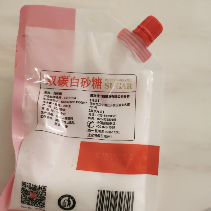 甘汁园食糖