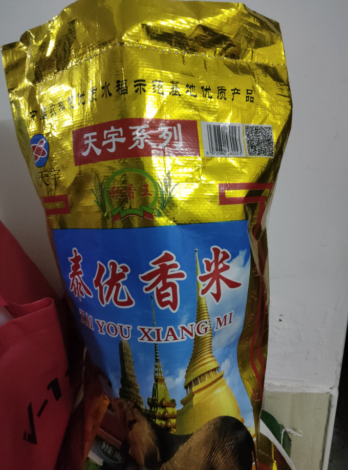 天宇大米
