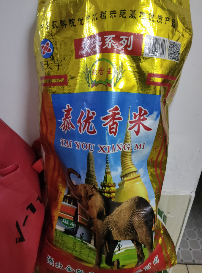 天宇大米