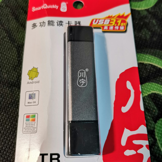 川宇多功能合一 OTG读卡器 支持TF/SD卡 Type-c读写速度测试