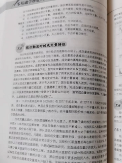 年后我要开学学炒股！