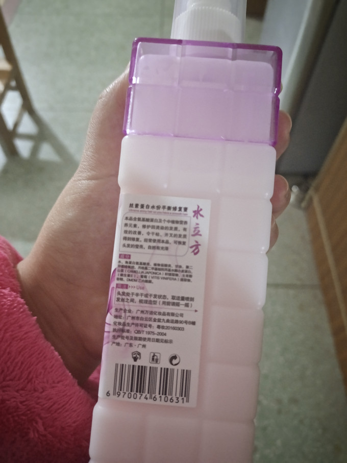 水立方洗发护发