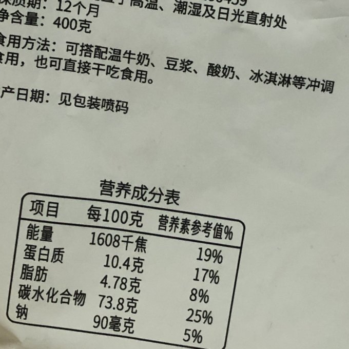小猴良品麦片