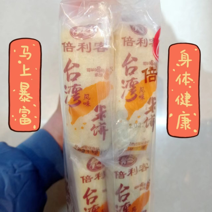 倍利客其他糕点