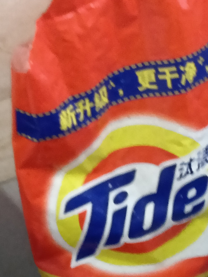 汰渍洗衣液
