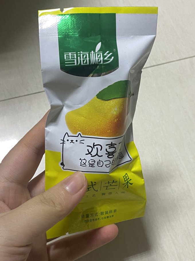 雪海梅乡蜜饯果脯