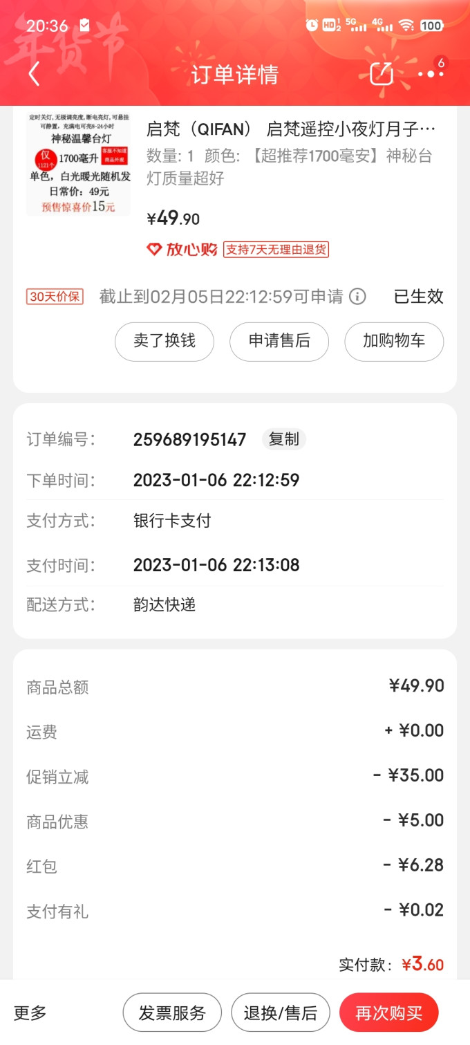 启梵小夜灯