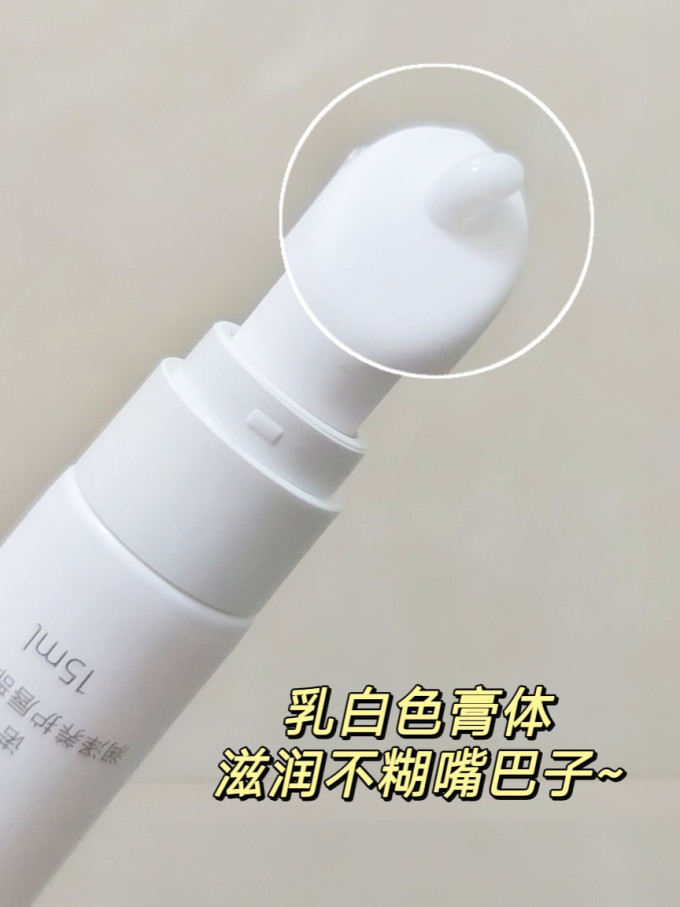 唇膜/唇部精华