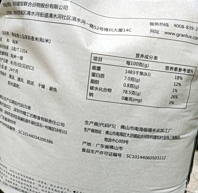 泰金香大米