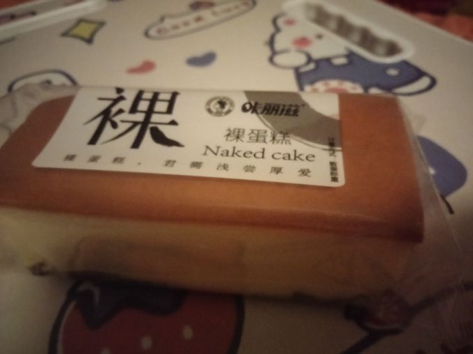 咔丽滋常温蛋糕