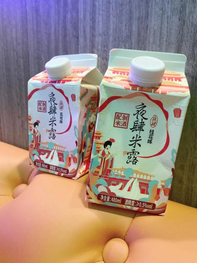 夜肆其他洋酒