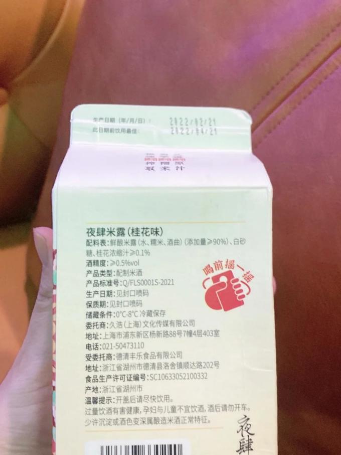 夜肆其他洋酒