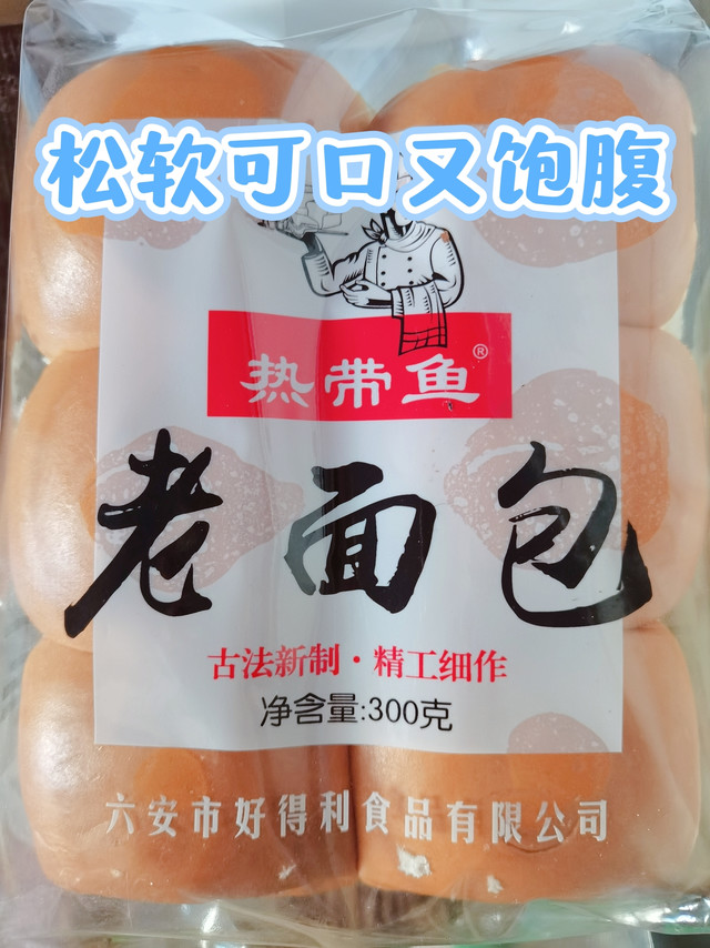 松软可口的小面包，过年也能吃！