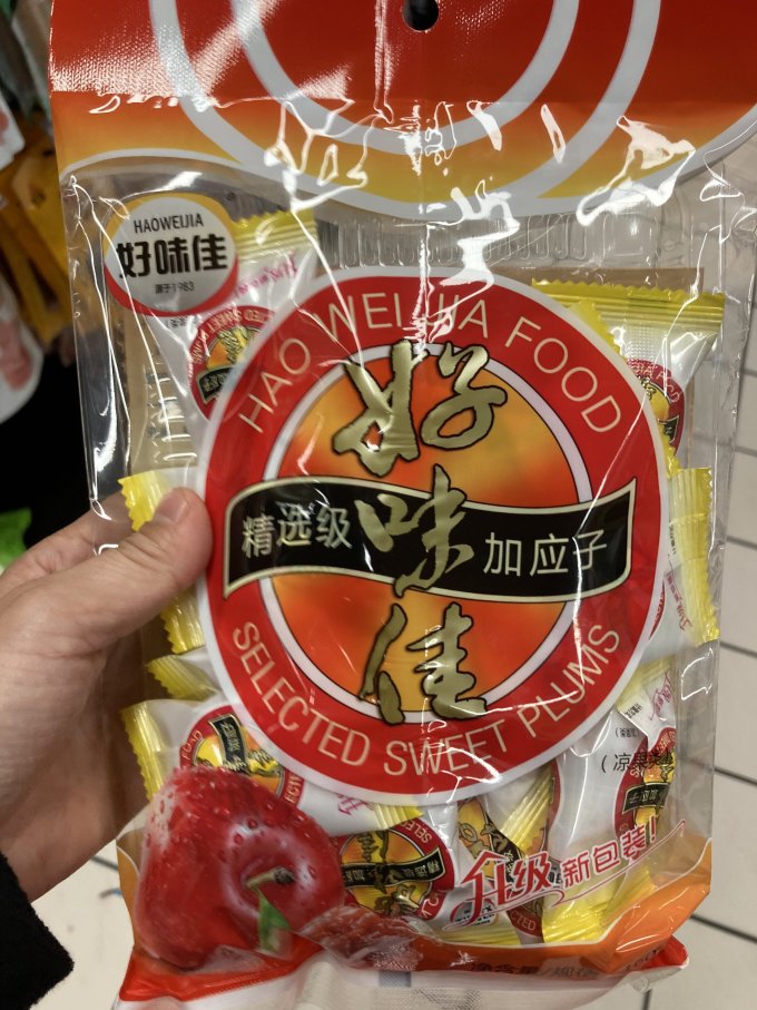 好味佳蜜饯果脯