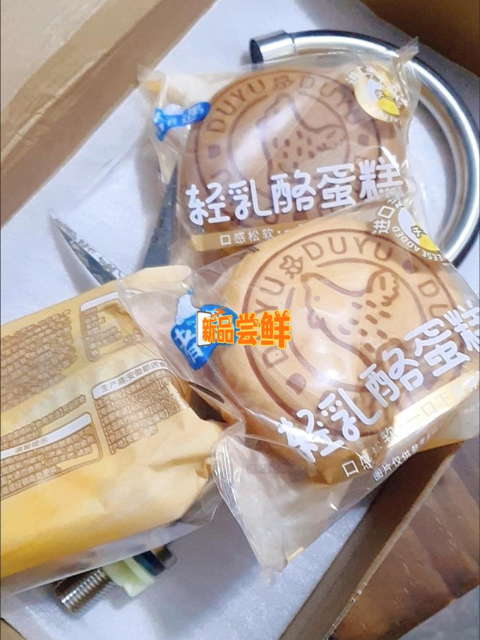 都遇常温蛋糕
