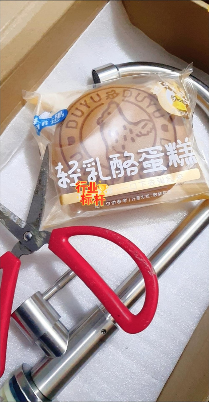 都遇常温蛋糕
