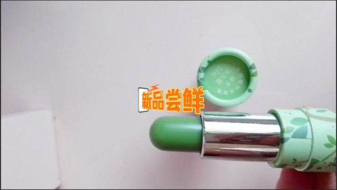 霞飞润唇膏