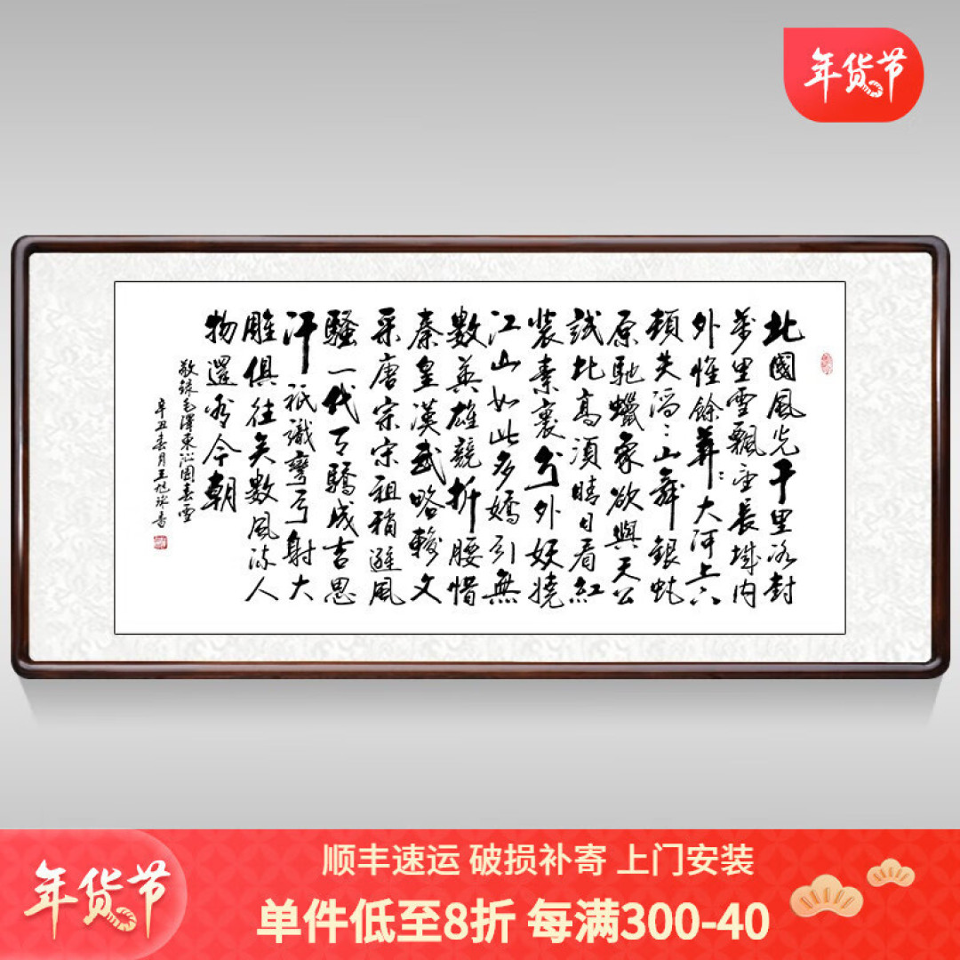 家居装饰太单调,你需要get一款高调的挂画哦!