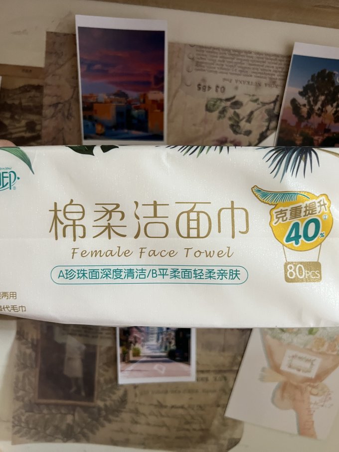 心相印棉柔巾