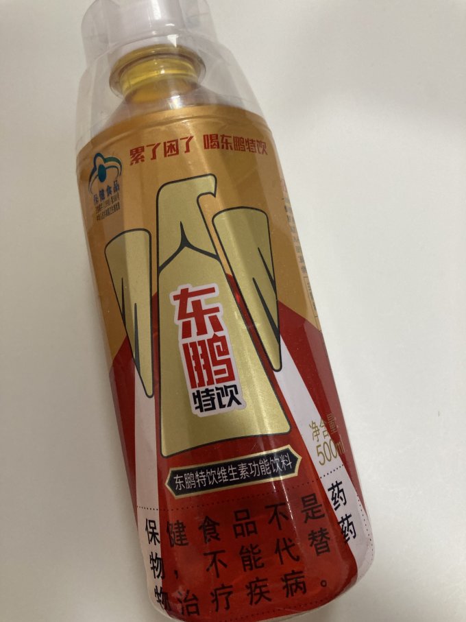 东鹏功能饮料