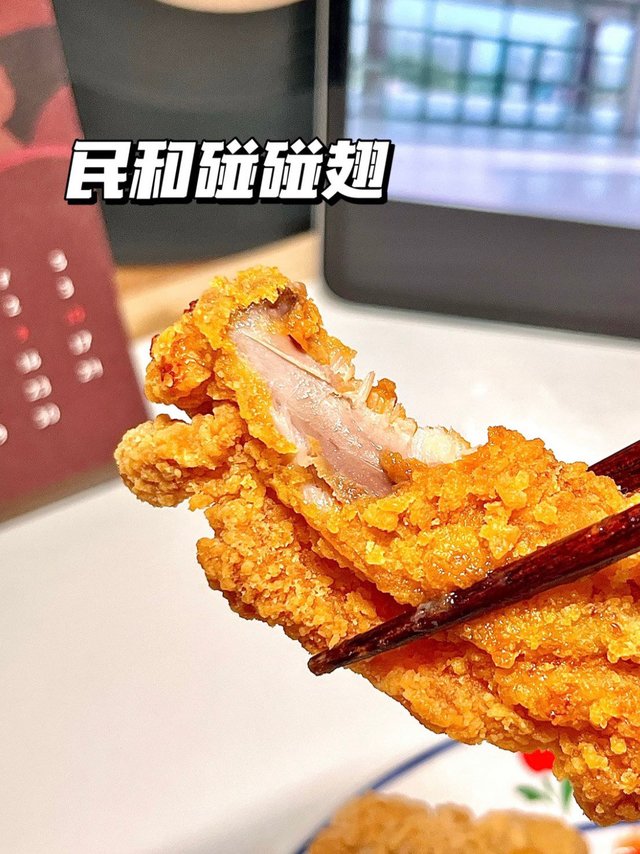 回购很多次民和的碰碰翅！！