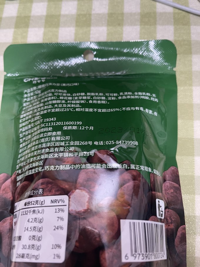 巧兮兮糖果巧克力