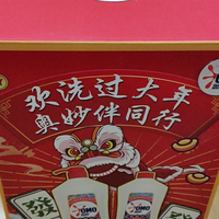 年味满满的奥妙洗洁精