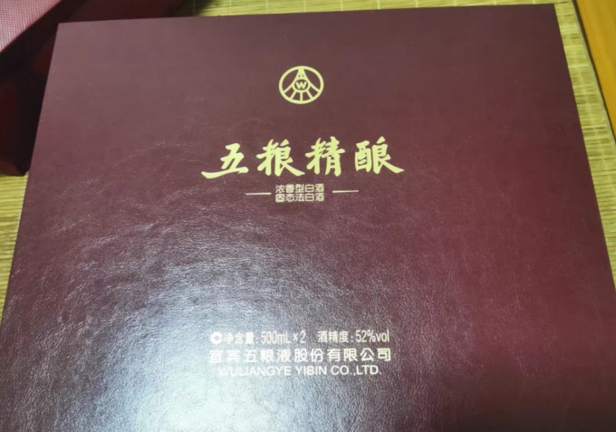 五粮液白酒