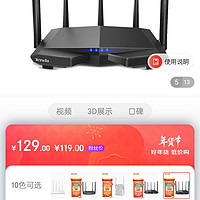 腾达（Tenda）AC7 1200M 穿墙增强型 无线路由器 家用5G双频 智能游戏路由 WiFi信号放大