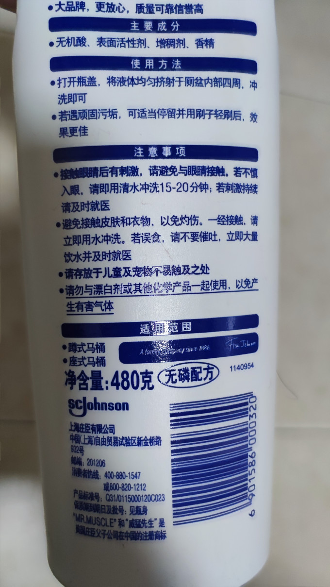 威猛先生居室清洁