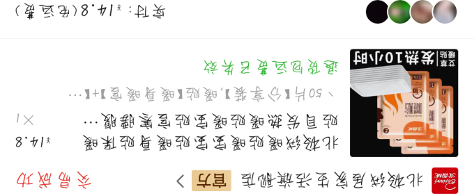 北极绒安全健康
